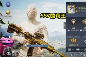 0.01KD也能上王牌？从未吃鸡却成无敌战神，“苟王”的最高境界图片