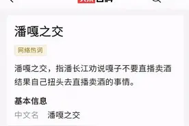 也许数百年后，“潘嘎之交”真成了成语？图片