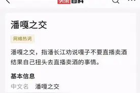 也许数百年后，“潘嘎之交”真成了成语？图片