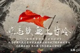 央视讲述！内江87岁老兵带你重回“上甘岭”——图片