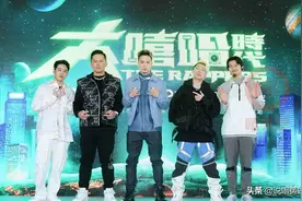 《大嘻哈时代》选手抄袭李大奔，自称当作学习对象图片