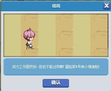 dnf像素小游戏第一日完成结局有手就行^_^