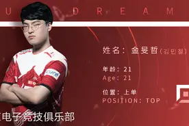 英雄联盟：LPL职业选手的比赛ID含义及背后故事大揭秘(WE篇）图片