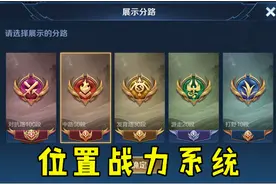 王者荣耀新增“虚荣系统”，让你甘心情愿的去肝，大神专属系统图片