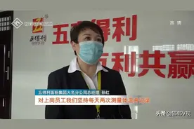 大名县五得利面粉集团：开足马力生产 保障老百姓的“面袋子”图片