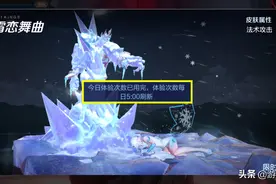 王者荣耀：下周更新返场两款冰雪限定，9位英雄专属特效开放获取图片