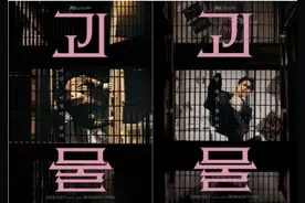 韩剧测评:《怪物》吕珍九、申河均，首播2021年2月19日图片