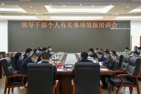 余庆领导干部个人有关事项报告咋填报？听听绍辉书记怎么说！图片