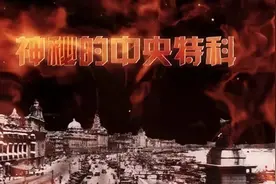 叛徒黄第洪，出卖曾经的恩师周恩来，中央特科：送给他两颗子弹图片