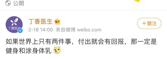 运动前擦身体乳有什么好处