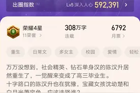 柳岸花又明的封神作《我真没想重生啊》完结了，大结局你满意吗？图片