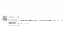 震惊！超级大反转，南岸区拆迁户大获全胜？赔偿款上调，赚大了？图片