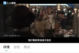 人人视频资源大清洗10天后，一个15年美剧老粉的冷观察图片