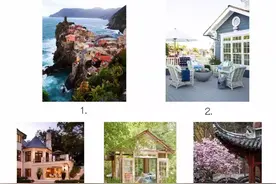 五间房子你最想住哪个？一眼看出你的性格和家庭图片