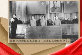 「党史上的湖南之最」中将以上开国将帅湘籍73位 居全国之首图片