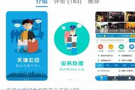 @天津人，身份证丢失网上补领只需7步图片