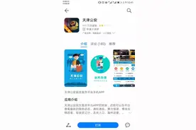 @天津人，身份证丢失网上补领只需7步图片