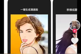 目前碰到的9款骗人相机软件图片