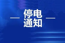 面对突然的停电断水！我们应该如何应对？图片