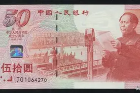 五大纪念钞的市场价格，以及收藏价值，你收藏了几张图片