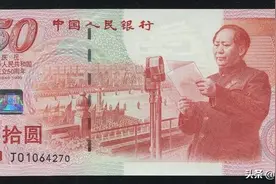 五大纪念钞的市场价格，以及收藏价值，你收藏了几张图片