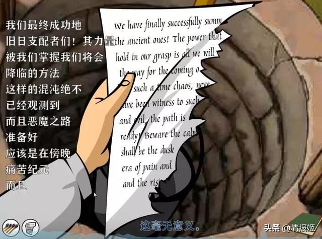 这款远古时期的Flash小游戏，是克苏鲁推理游戏的鼻祖？