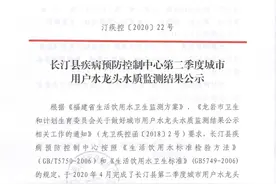 长汀县疾控中心对有间饭店、河源餐馆、天笙饭庄、一品鲜饭店、老地方饭店等水龙头水质监测结果公示图片
