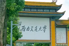 成都犀浦新增1例确诊后，西南交大连夜紧急通知图片