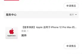 iPhone12pro max使用10天评测含手机壳和钢化膜图片