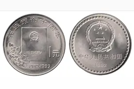 你有错版人民币吗?错版币值多少钱?图片
