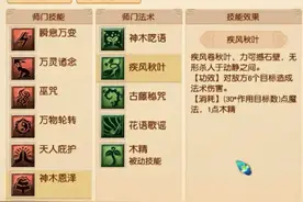 梦幻西游：开场直接秒6个目标，109级神木林问鼎最强法系图片