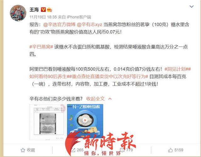 即食燕窝“糖水”有多“深”？济南报业记者调查燕窝市场