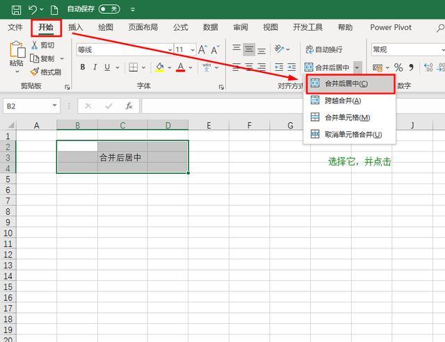 Excel合并后居中，跨越合并，及跨列居中的区别你都知道吗