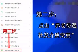 领养老金要换卡？怎么操作？详解来了！图片