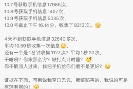 美团工程师回应“频繁定位”：建议谨慎下载某境外隐私软件，常用App权限开启时检测结果基本一致图片