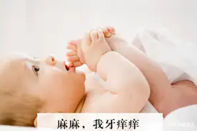 孩子第一颗牙什么时候出？有两个时间别只“只知其一不知其二”图片