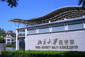 2021北京大学临床医学专业考研成功经验参考图片