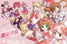 9部魔法少女动漫，你看过几部？关于魔法少女你最应该知道她图片