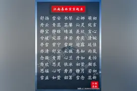 2020年女孩名推荐：300个文雅大气的名字，个个气质出众图片
