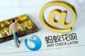 吓坏网友！花呗部分用户接入央行征信，还能想用就用吗？图片