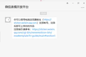 微信表情包超详细教程图片