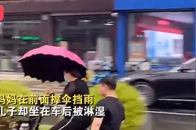 充话费送的？山东一妈妈骑车打伞儿子却被淋湿，路人见状当场爆笑图片