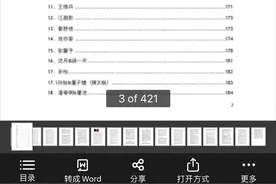 421是什么梗？进来看看不就知道了图片