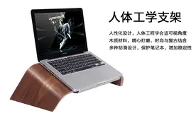 笔记本支架手提电脑Macbook垫增高办公室桌面木制架木质 倾斜支架图片