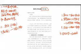 范例讲解工作汇报的写法，公文写作初学者可以看看视频封面