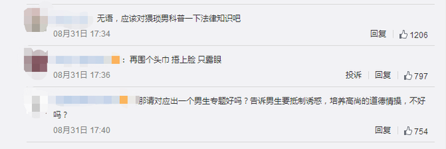 广西大学迎新专题发布“女生安全攻略”网友：离谱妈妈给离谱开门，离谱到家了