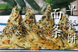 1把面条，2个鸡蛋，搅一搅，轻松做出健康又营养的面条早餐饼图片