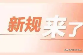 蚂蚁集团要凉了？一则新规出世，我们的花呗、借呗额度将面临下降图片