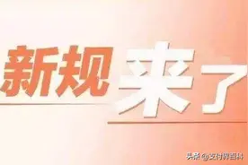 蚂蚁集团要凉了？一则新规出世，我们的花呗、借呗额度将面临下降图片