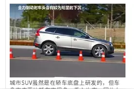 SUV的驾驶技巧图片